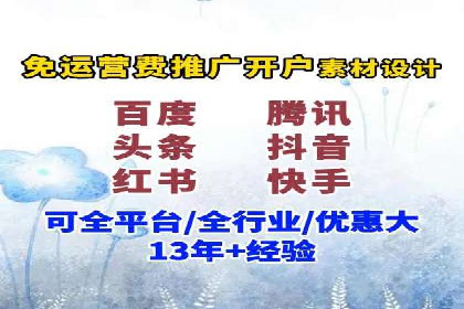 不同行业推广开户费用案例分析